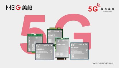 美格智能5G系列产品 赋能国企数字化转型升级的通信技术引擎